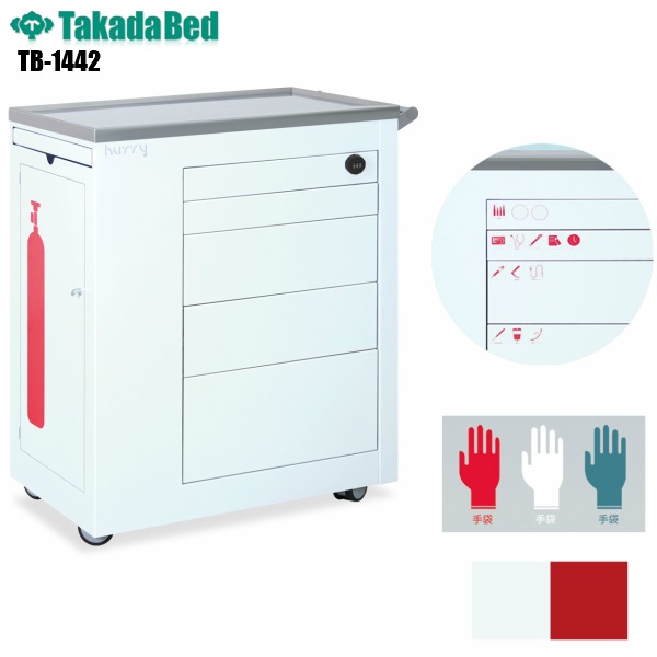 高田ベッド製作所 hurry(ハリー) TB-1442 Takada Bed 高田ベッド ｈｕｒｒｙ（ハリー） TB-1442 ハンドルロック式キャスター