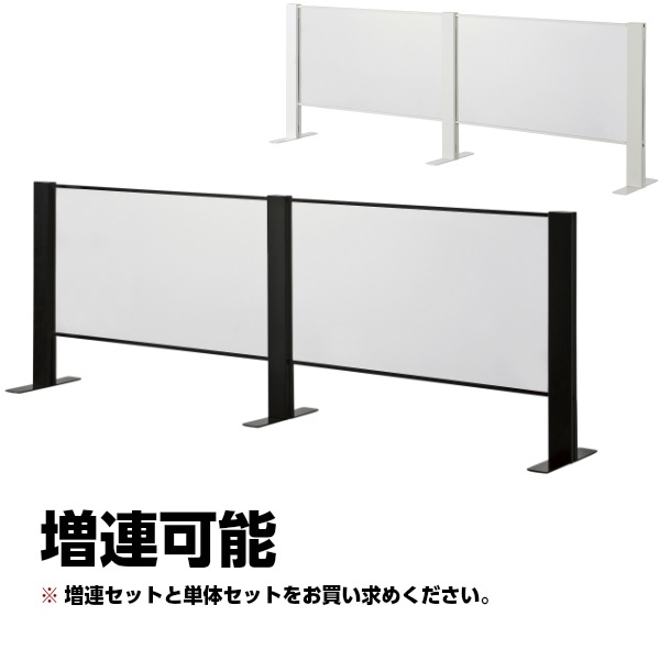飛沫ガード W1200 H600 単体セット 片面脚 パーテーション 卓上 衝立