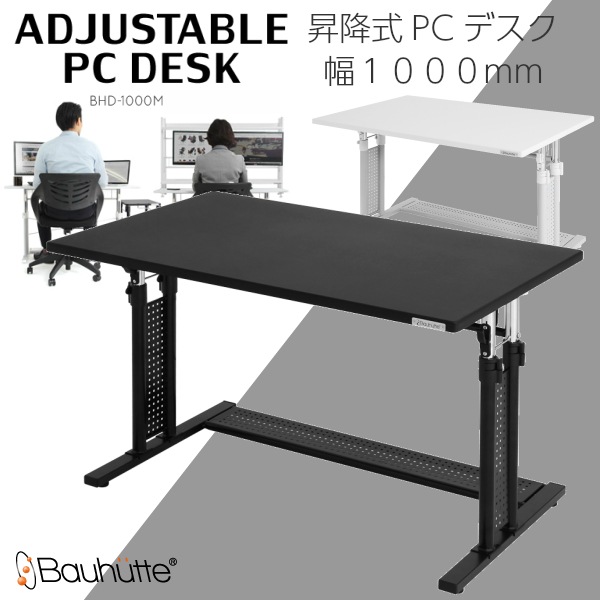 送料無料】Bauhutte 昇降式 PCデスク 幅1000mm BHD-1000M 上下昇降