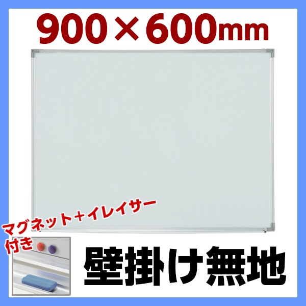 �ۥ磻�ȥܡ��� ̵�� �ɳݤ� W900��H600 �ޥ��ͥå��դ� ���쥤�����դ� ʴ�����դ� �ߤ����դ� ���� ���� ������� �������� �Ǽ��� �ܡ��� �ޥ��ͥåȥܡ��� ��� ��̳���� ���ե����ȶ� ���� ��̳�� ������ ��̳�� �ع� GD-611
