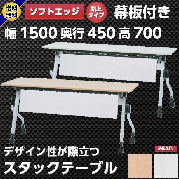 ������̵���۲�ĥơ��֥� ķ�;夲�� W1500��D450��H700 �����դ� �����å��ơ��֥� �ơ��֥� �ޤꤿ���ߥơ��֥� �ߡ��ƥ��󥰥ơ��֥� ��Ĵ� �����å��� �ե�����ǥ��󥰥ơ��֥� ����� ���㥹������ �ֵ��� �� �ؽ��� �� GD-663M ��ˡ�Ͳ��ʡ�