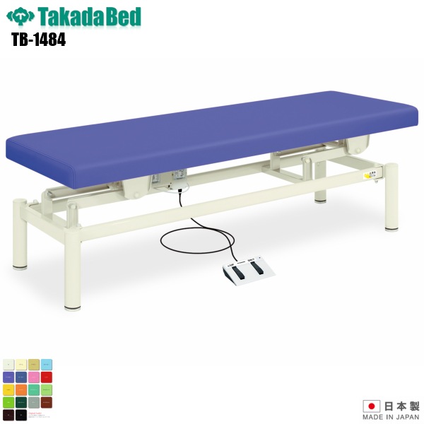 日本製】 電動ARベッド 無孔タイプ [TB-1484][高田ベッド製作所