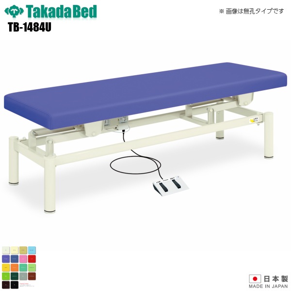 日本製】 有孔電動ARベッド 有孔タイプ [TB-1484U][高田ベッド製作所