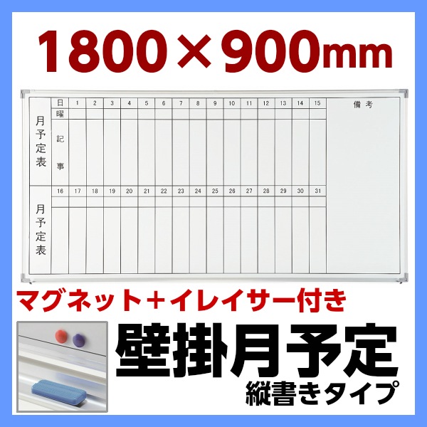 ������̵���� �ۥ磻�ȥܡ��� ��ͽ��ɽ �Ľ� �ɳݤ� W1800��H900 �ޥ��ͥå��դ� ���쥤�����դ� ʴ�����դ� �ߤ����դ� ���� ���� ������� �������� �Ǽ��� �ܡ��� �ޥ��ͥåȥܡ��� ��� ��̳���� ���ե����ȶ� ���� ��̳�� ������ ��̳�� �ع� GD-616