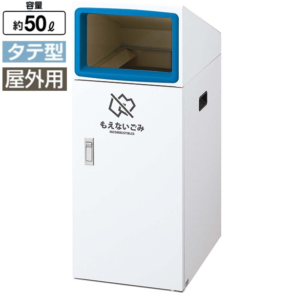 リサイクルボックス 山崎産業 TO TO-50 屑入れ スチール ゴミ箱