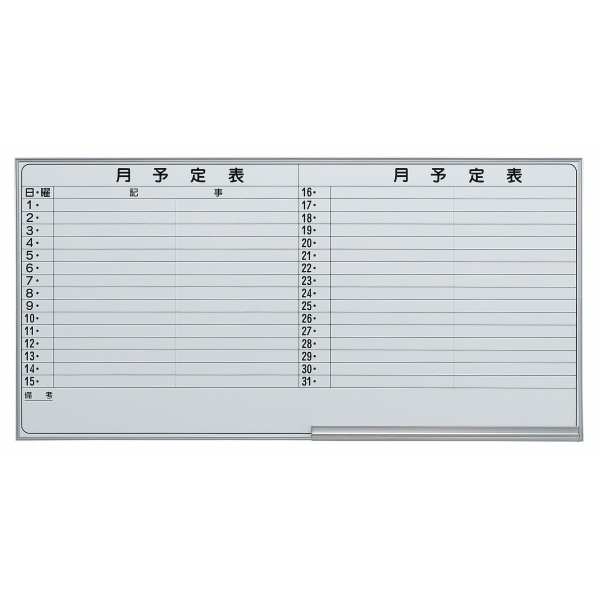 ������̵���ۡ��������� �ۡ����� �ۥ磻�ȥܡ��� ��ͽ�� �ɳݤ� W1800��H900 �ޥ��ͥå��դ� ���쥤�����դ� ʴ�����դ� �ߤ����դ� ���� ͽ��ɽ ������� �Ǽ��� �ܡ��� �ޥ��ͥåȥܡ��� ��� ��̳���� ���ե����ȶ� ���� ��̳�� ������ ��̳�� �ع� GD-623