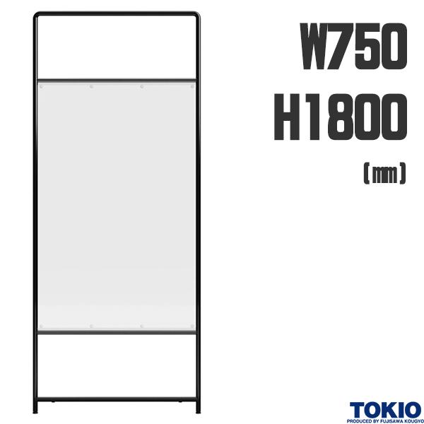 �ѡ��ƥ������ Ʃ�������ƥ��� W750 H1800 �̡��ɥѥͥ� �ѡ��ơ������ �����ѡ��ơ������ �����ѡ��ƥ������ ��Ω �ֻ��ڤ� ���ڤ� �ļ��֡��� ����֡��� �ļ� ���ե��� ���ե����ȶ� ƣ������ TOKIO ��ˡ���͸���ۡڰ��������ۡڼ��������ʡۡ���������