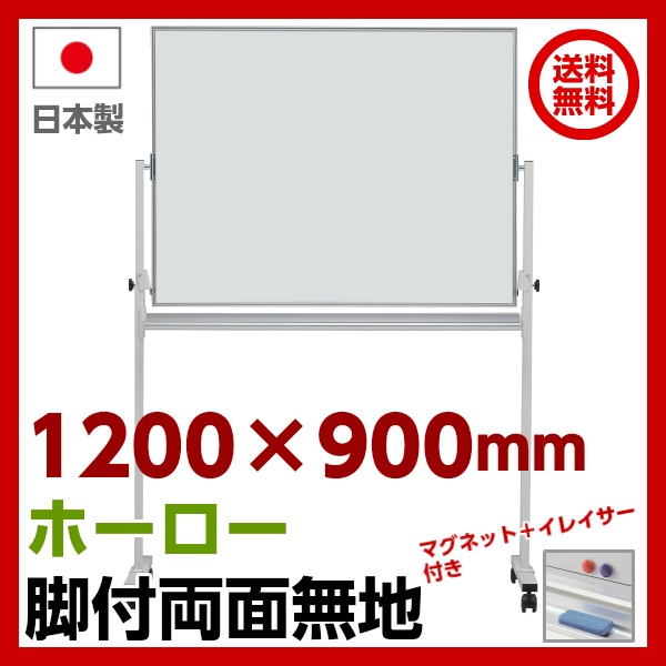 ������̵���ۡ��������ۡ�ξ��/̵�ϡ� �ۡ����� �ۥ磻�ȥܡ��� ���դ� W1200��H900 �ޥ��ͥå��դ� ���쥤�����դ� ʴ�����դ� ���� ���� ������� �Ǽ��� �ܡ��� �ޥ��ͥåȥܡ��� ��� ��̳���� ���ե����ȶ� ��̳�� ������ ��̳�� ��ư��ǽ �ع� GD-626