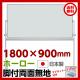 ̵ۡۡξ/̵ϡ ۡ ۥ磻ȥܡ դ W1800H900 ޥͥåդ 쥤դ ʴդ    Ǽ ܡ ޥͥåȥܡ  ̳ եȶ ̳  ̳ ưǽ ع GD-627