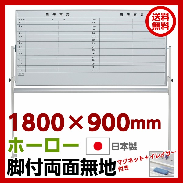 ������̵���ۡ��������ۡ�ξ��/��ͽ��/̵�ϡ� �ۡ����� �ۥ磻�ȥܡ��� ���դ� W1800��H900 �ޥ��ͥå��դ� ���쥤�����դ� ʴ�����դ� ���� ͽ��ɽ ������� �Ǽ��� �ܡ��� �ޥ��ͥåȥܡ��� ��� ��̳���� ���ե����ȶ� ��̳�� ������ ��̳�� ��ư��ǽ �ع� GD-629