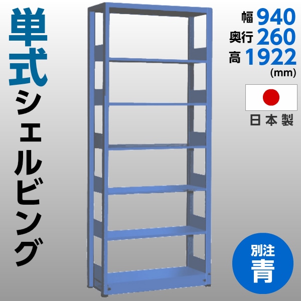 ����Ź����ۡڼ��������ʡۡ��������� ������ӥ� �� F-2S-16K W940��D260��H1922(mm) 6�� ��å� ��� ñ�� �ع� ���� ��� ��̳ �� ���� �Ҹ� �Ҹ����� �߸����� �������� �־��Ϥ� ��������Ω�ƾ���