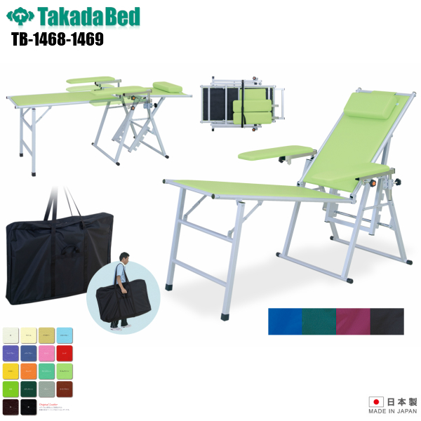 施術用折り畳み持ち運びベッド カバン付き キャスター付キャリーバッグ