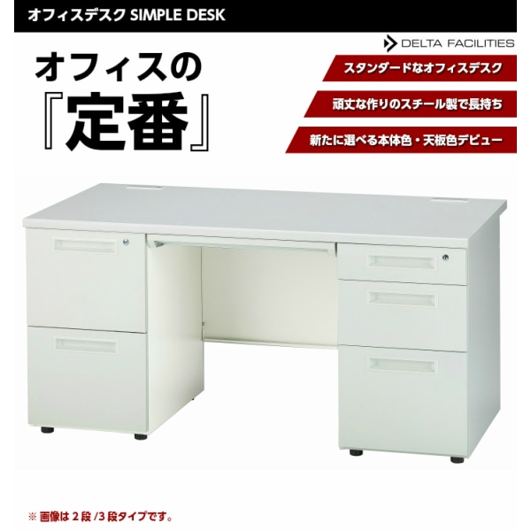 ���ե����ǥ��� 1400 3��/3�� ��1400mm ��̳�� ξµ�� ���դ� 1400��700mm ��������ǥ��� ξµ�ǥ��� �ۥ磻�� �֥�å� �ǥ��� ��̳�ǥ��� ����ǥ��� ��ȴ� PC�ǥ��� ��� ��140cm ��1400mm ����70cm ����700mm ��������Ω���� ������̵���� ��ˡ�Ͳ��ʡ�