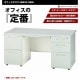 ���ե����ǥ��� 1400 3��/3�� ��1400mm ��̳�� ξµ�� ���դ� 1400��700mm ��������ǥ��� ξµ�ǥ��� �ۥ磻�� �֥�å� �ǥ��� ��̳�ǥ��� ����ǥ��� ��ȴ� PC�ǥ��� ��� ��140cm ��1400mm ����70cm ����700mm ��������Ω���� ������̵���� ��ˡ�Ͳ��ʡ�
