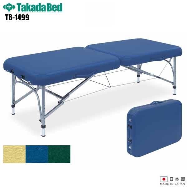 日本製】 ニール [TB-1499][高田ベッド製作所] 折りたたみベッド