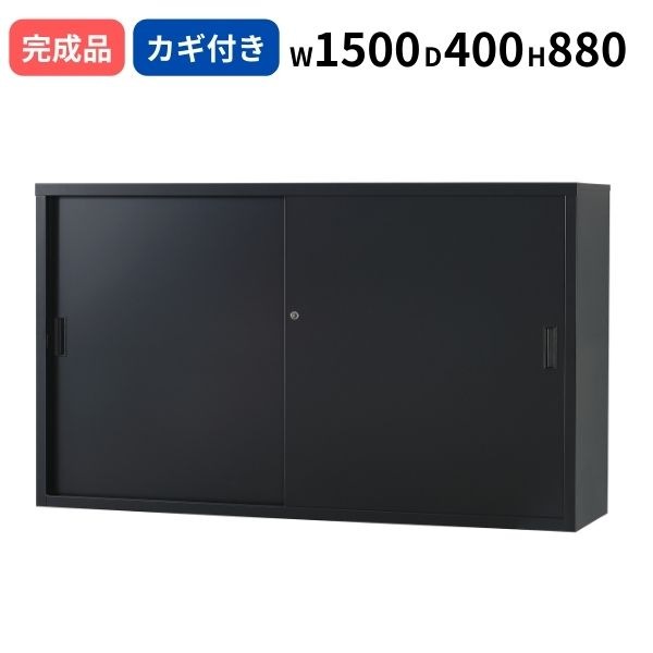 スチール書庫　鍵付き2点セット メーカー：plus　各1点サイズW880 D400 H880 スチールタイプ引違い書庫 SON33シリーズ 幅880 奥行400 高さ880 SON
