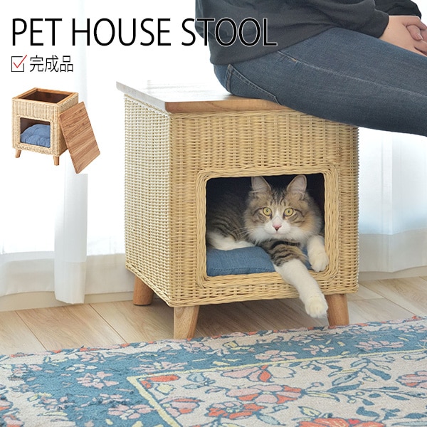 ペットハウススツール W40 D40 H45 クッション付 スツール テーブル