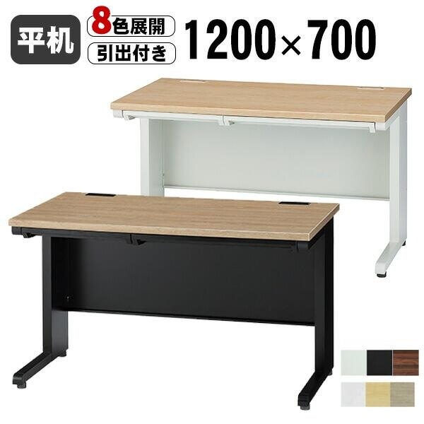 ���ե����ǥ��� 1200 ʿ�� ��1200mm ��̳�� ����ǥ��� 1200��700mm ��������ǥ��� ʿ�ǥ��� �ۥ磻�� �֥�å� �ǥ��� ��̳�ǥ��� ��̳�ѥǥ��� ��ȴ� PC�ǥ��� ��� ��120cm ��1200mm ����70cm ����700mm ��������Ω���� ������̵���� ��ˡ�Ͳ��ʡ�