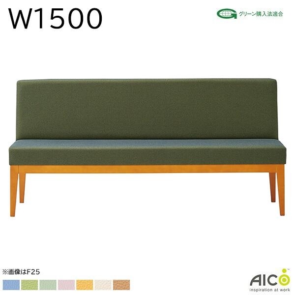 生興 ロビーベンチ 抗菌レザー張り 背なし W1500MM LZ グリーン ロビーチェア 病院 待合室 椅子 背なし 4人掛け 幅1800mm レザー