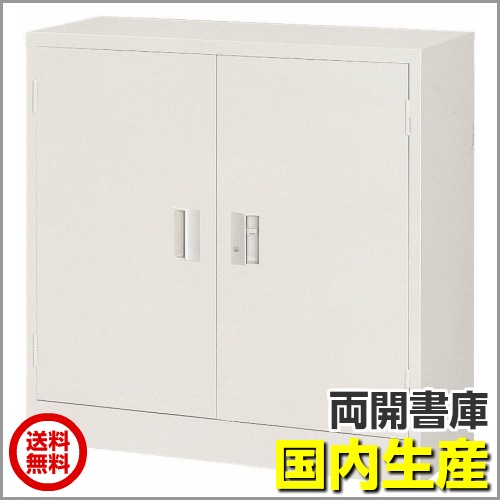 送料無料】 両開 書庫 W880×D380×H880(mm) 棚板2枚付き ニューグレー 