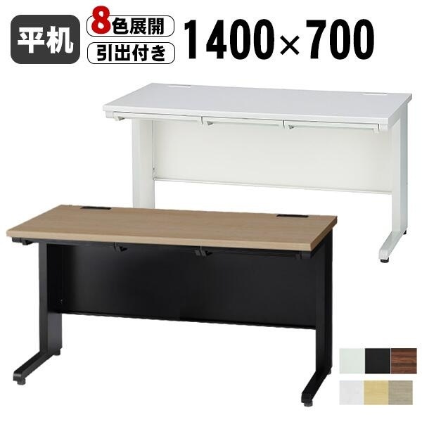 ���ե����ǥ��� 1400 ʿ�� ��1400mm ��̳�� ����ǥ��� 1400��700mm ��������ǥ��� ʿ�ǥ��� �ۥ磻�� �֥�å� �ǥ��� ��̳�ǥ��� ��̳�ѥǥ��� ��ȴ� PC�ǥ��� ��� ��140cm ��1400mm ����70cm ����700mm ��������Ω���� ������̵���� ��ˡ�Ͳ��ʡ�
