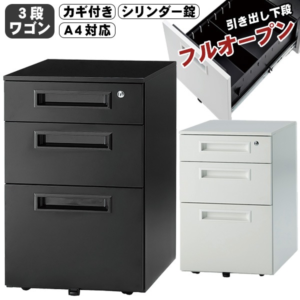 ホワイト3段ワゴン　鍵あり 5_000000006181.jpg?1681893751