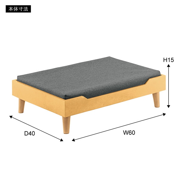 ペットベッド W60 D40 H15 クッション付 寝具 犬用 猫用 ROOMベッド