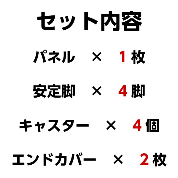 ��ñ�Υ��㥹�������åȡ� ������� �ѡ��ơ������ H1800��W1000 GDP-1810 �ѡ��ƥ������ �����ѡ��ƥ������ �ֻ��ڤ� ��Ω Ϣ�� �������� �������ѥͥ� �������ѡ��ơ������ ���������ɻ� �����ɻ� �����ʥ����륹 �����ɻ� ���ե��� ��ļ� ���Ƽ� ��ˡ�Ͳ��ʡ�
