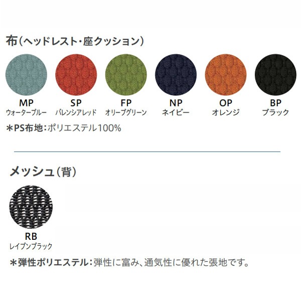 ���������ۡ�����̵���� SFRCHAIR �¥��å���󥿥���(�⡼��ɥ��쥿��) ����ߵӥ����� ���ե��������� [�Ρ���ĥ���] ��̳�ػ� ���󥯥����å��� ���å��󥰥����� OA������ �ǥ��������� ���ʼ� ��å�������� �ⵡǽ������ SFR-82RB