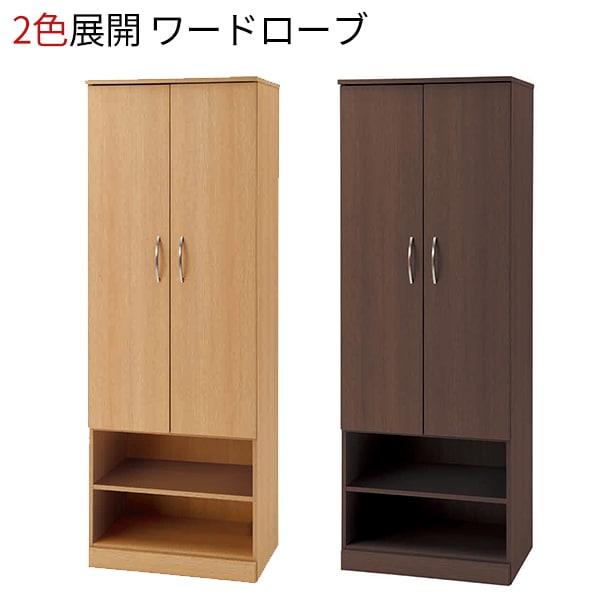 ワードローブ　洋服タンス　ダークブラウン スラットデザイン 収納キャビネット 楽天市場】クローゼット 収納 棚 扉 たんす タンス 箪笥 洋服