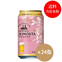 サントリー　季の詩　KINOUTA 24缶セット 000000008910_kIAYnWd.jpg