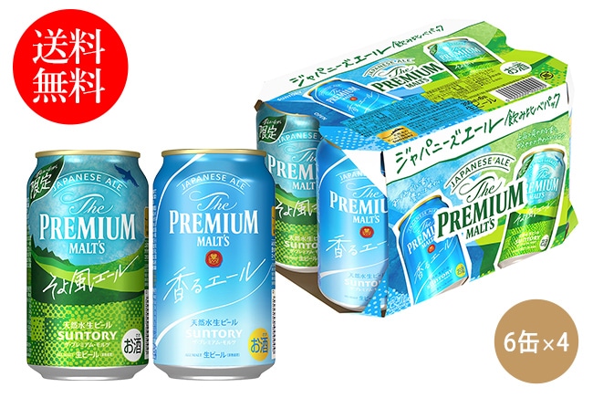 サントリープレミアムモルツ 350ml 62本 送料込み最安値 説明必読 サントリープレミアムモルツ 350ml 62本 送料込み最安値 説明