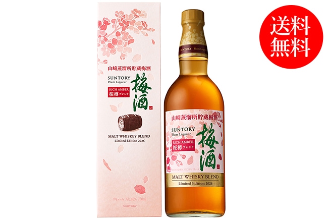 数量限定・送料無料】サントリー梅酒〈山崎蒸溜所貯蔵梅酒〉リッチ
