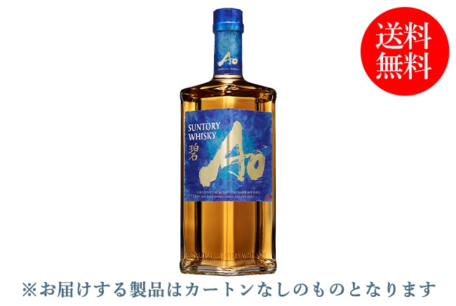 サントリーウイスキー　知多　碧AO 700ml サントリーワールドウイスキー碧Ao商品詳細｜サントリー【イエノバ】
