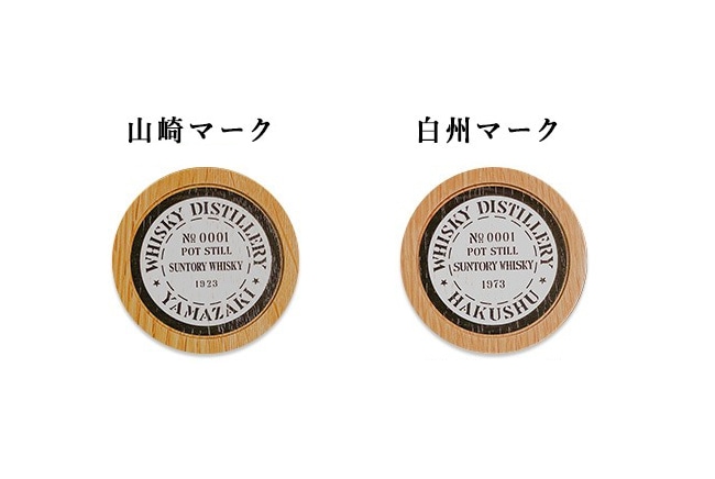 樽オークコースター彩商品詳細｜サントリー【イエノバ】