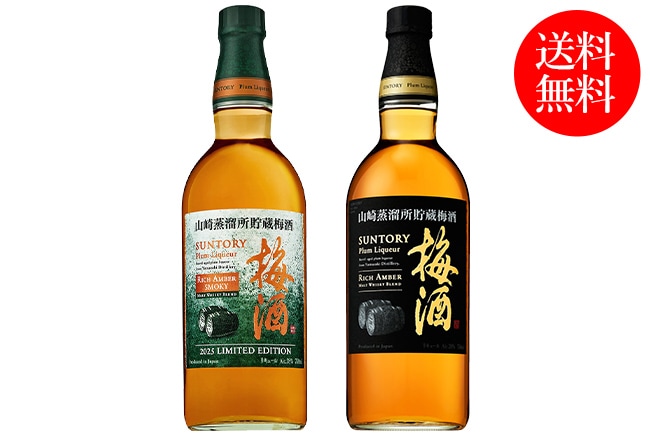 サントリー 梅酒 スモーキー ＆ 完熟梅 飲み比べセット 6本 サントリー 梅酒 スモーキー ＆ 完熟梅 飲み比べセット 6本