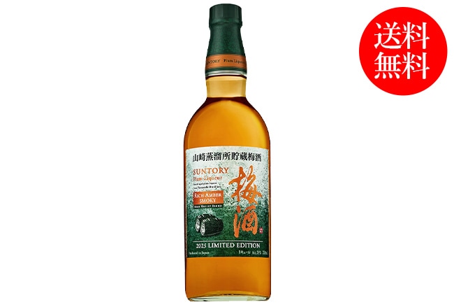 サントリー 梅酒 山崎蒸留所貯蔵梅酒 リッチアンバー 3本セット 数量限定・送料無料】サントリー梅酒〈山崎蒸溜所貯蔵梅酒