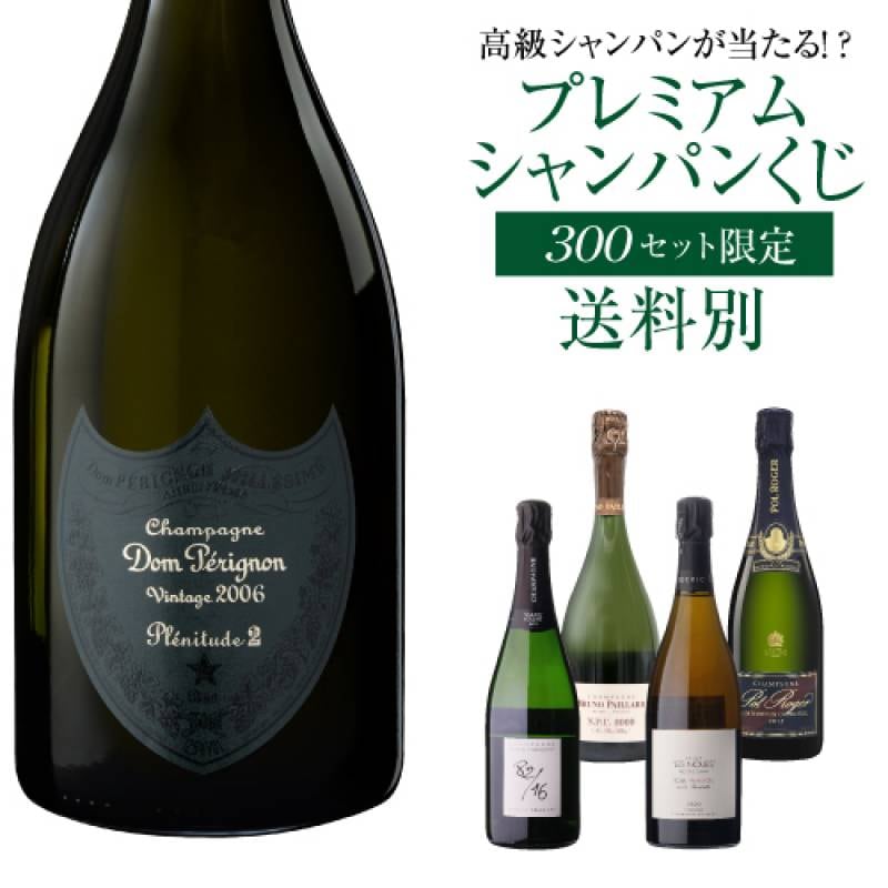 ワインくじ全品P5倍！<br>プレミアム シャンパンくじ 104弾<br> 高級 シャンパン を探せ トゥルベトレゾール<br> 特賞 ドンペリP2 が当たるかも<br> 【先着300本】<br> シャンパーニュ シャンパン福袋 WK リカーマウンテン 福袋【送料別】
