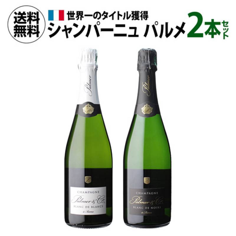 送料無料】【2本セット】ドラピエ♪自然派シャンパーニュ うさんくさい