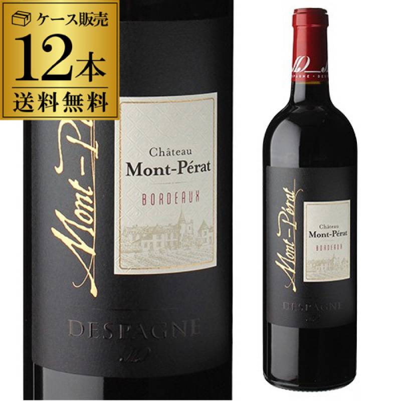1本あたり2,080 円(税込) 送料無料<br>シャトー モンペラ ボルドー ルージュ [2021] 750ml 12本<br>辛口 赤 ケース 長S<br>