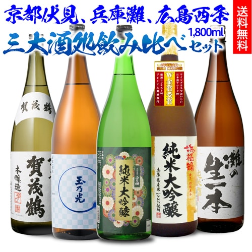 【25%オフ】日本酒 飲み比べ ５本セット 日本酒 飲み比べセット300ml×5本 送料無料 バレンタイン ギフト 2026
