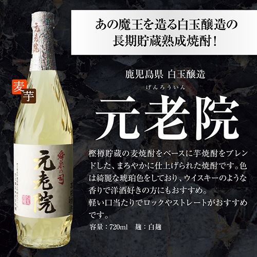 焼酎　魔王　四合瓶　六本 楽天市場】魔王 4合（日本酒・焼酎）の通販