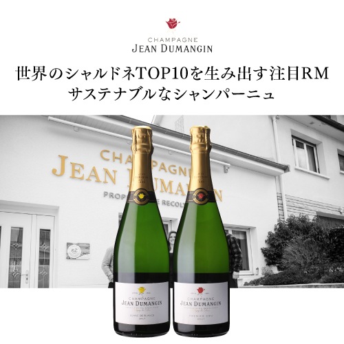 ジャンデュマンジャン オマージュ 2017 ブラン ド ブラン1級畑シャンパン