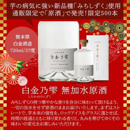 森伊蔵 4本まとめて 森伊蔵 – SAKE People