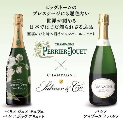 単品価格合計51,040円(税込) 送料無料 <br>ベルエポック＆アマゾーヌ2  