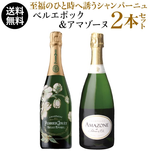 単品価格合計51,040円(税込) 送料無料 <br>ベルエポック＆アマゾーヌ2 
