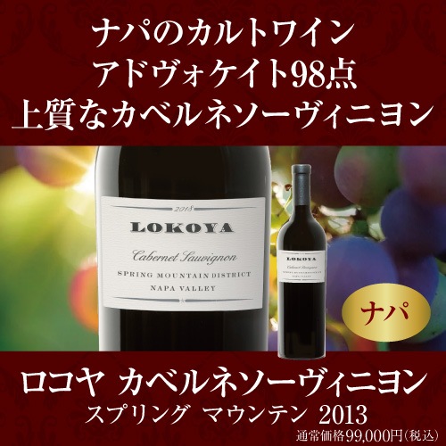 サントリー ワイン 登美の丘（赤3本、白4本） サントリー 登美の