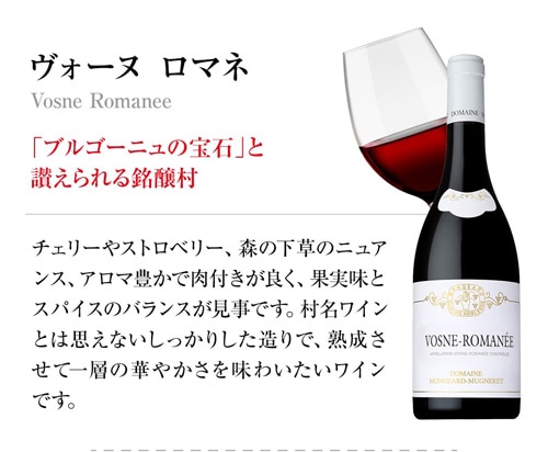 エシェゾー 2020<br>モンジャール ミュニュレ<br>正規品 特級 グラン  
