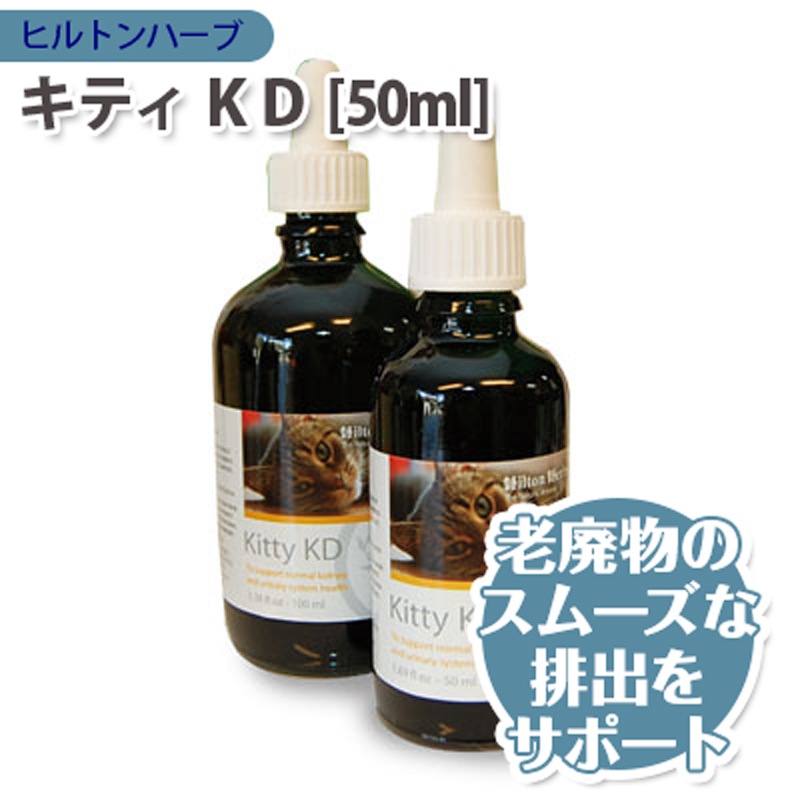 お取り寄せ商品】 猫用 サプリメント Hilton Herbs ヒルトンハーブ