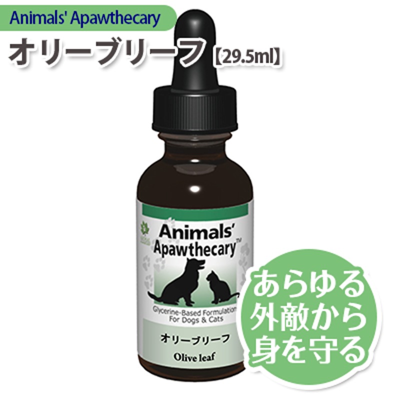 犬用 サプリメント アニマルズアパスキャリー オリーブリーフ [29.5ml